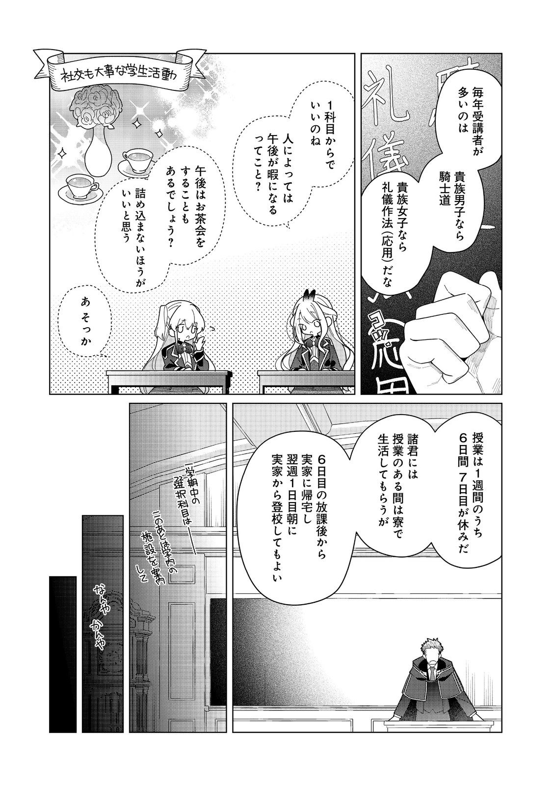 HEROINE? SEIJO? IIE, ALL WORKS MAID DESU (KO)! - raw - Chapter 21.2 - https://jpdd.ccdd.to/JPDD/heroineseijoiieallworksmaiddesuko/212000/axsoyxnuu4g.jpg
