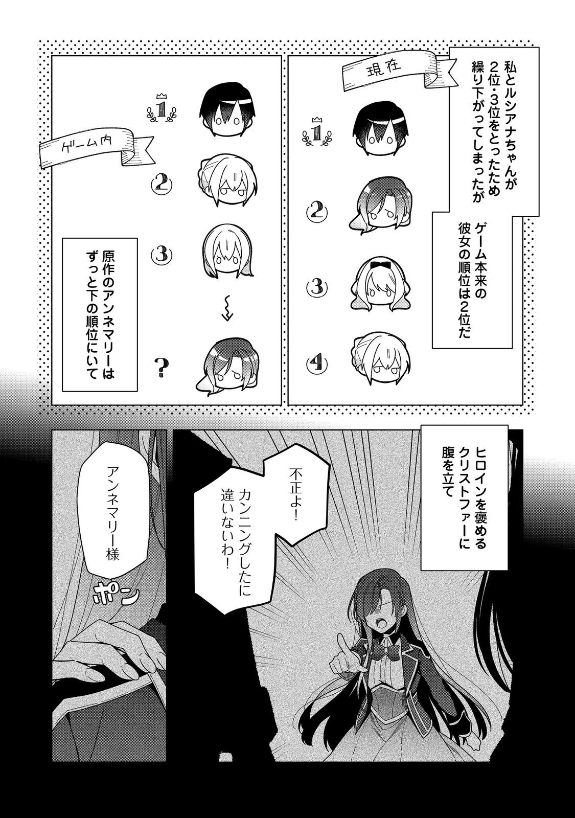 HEROINE? SEIJO? IIE, ALL WORKS MAID DESU (KO)! - raw - Chapter 21.2 - https://jpdd.ccdd.to/JPDD/heroineseijoiieallworksmaiddesuko/212000/dfnvtbwy1oh.jpg