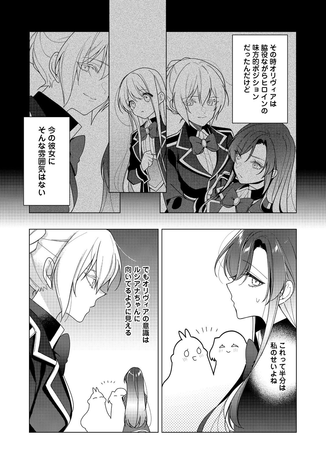 HEROINE? SEIJO? IIE, ALL WORKS MAID DESU (KO)! - raw - Chapter 21.2 - https://jpdd.ccdd.to/JPDD/heroineseijoiieallworksmaiddesuko/212000/edathsgnmlj.jpg