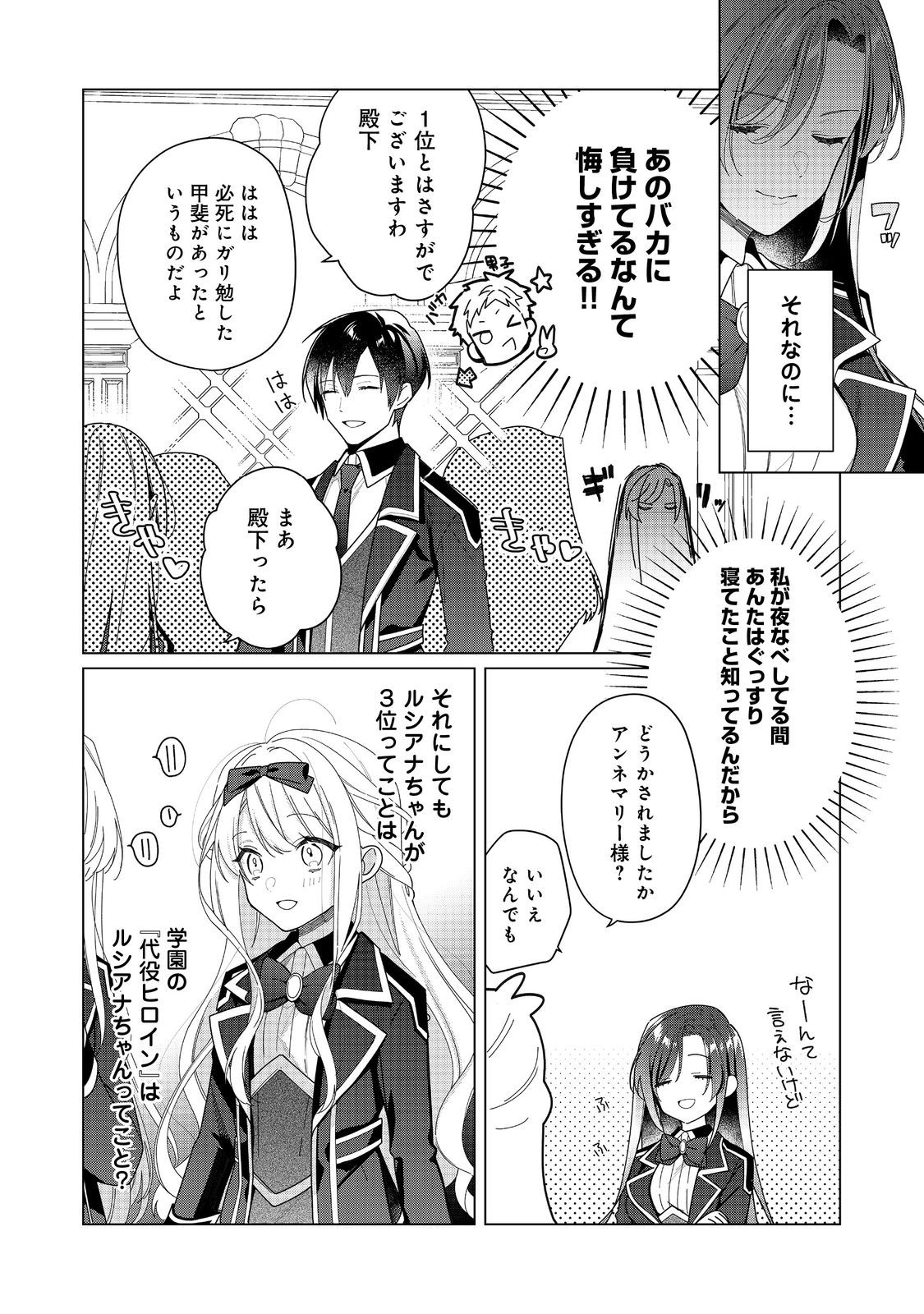 HEROINE? SEIJO? IIE, ALL WORKS MAID DESU (KO)! - raw - Chapter 21.2 - https://jpdd.ccdd.to/JPDD/heroineseijoiieallworksmaiddesuko/212000/ft3lshee2un.jpg