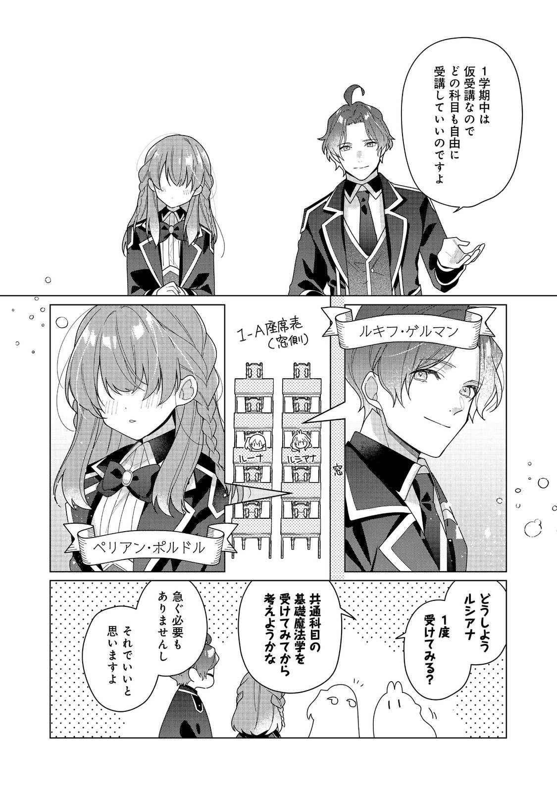 HEROINE? SEIJO? IIE, ALL WORKS MAID DESU (KO)! - raw - Chapter 21.2 - https://jpdd.ccdd.to/JPDD/heroineseijoiieallworksmaiddesuko/212000/i5mpchl5jmj.jpg