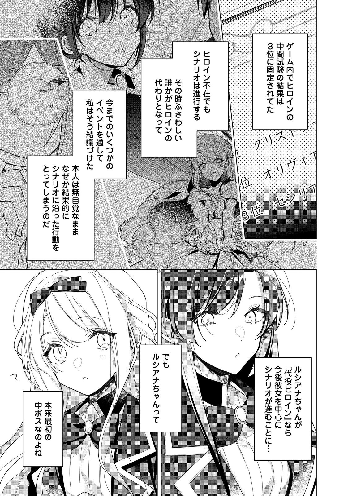 HEROINE? SEIJO? IIE, ALL WORKS MAID DESU (KO)! - raw - Chapter 21.2 - https://jpdd.ccdd.to/JPDD/heroineseijoiieallworksmaiddesuko/212000/mb04chhos2t.jpg