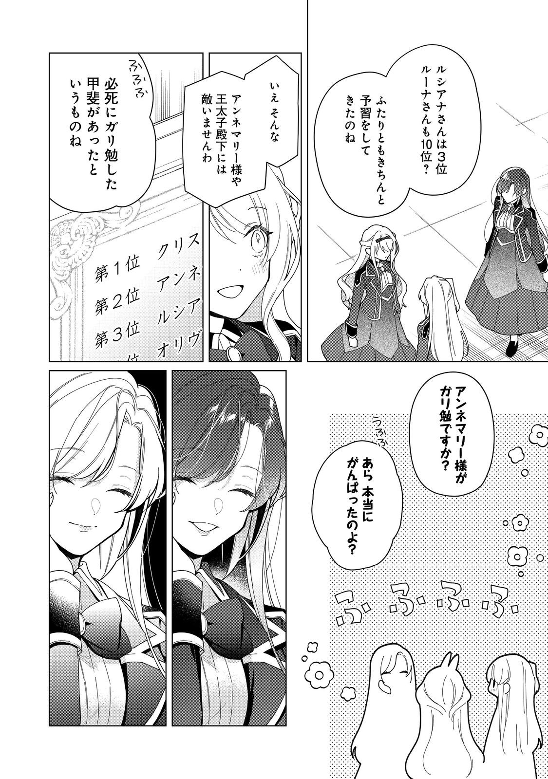 HEROINE? SEIJO? IIE, ALL WORKS MAID DESU (KO)! - raw - Chapter 21.2 - https://jpdd.ccdd.to/JPDD/heroineseijoiieallworksmaiddesuko/212000/owhvag2pkiv.jpg