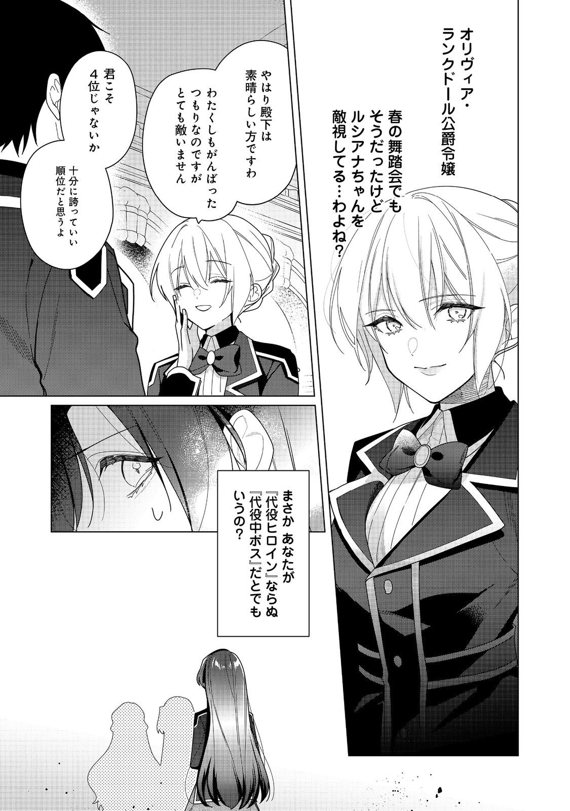 HEROINE? SEIJO? IIE, ALL WORKS MAID DESU (KO)! - raw - Chapter 21.2 - https://jpdd.ccdd.to/JPDD/heroineseijoiieallworksmaiddesuko/212000/sf4ht1brqfs.jpg