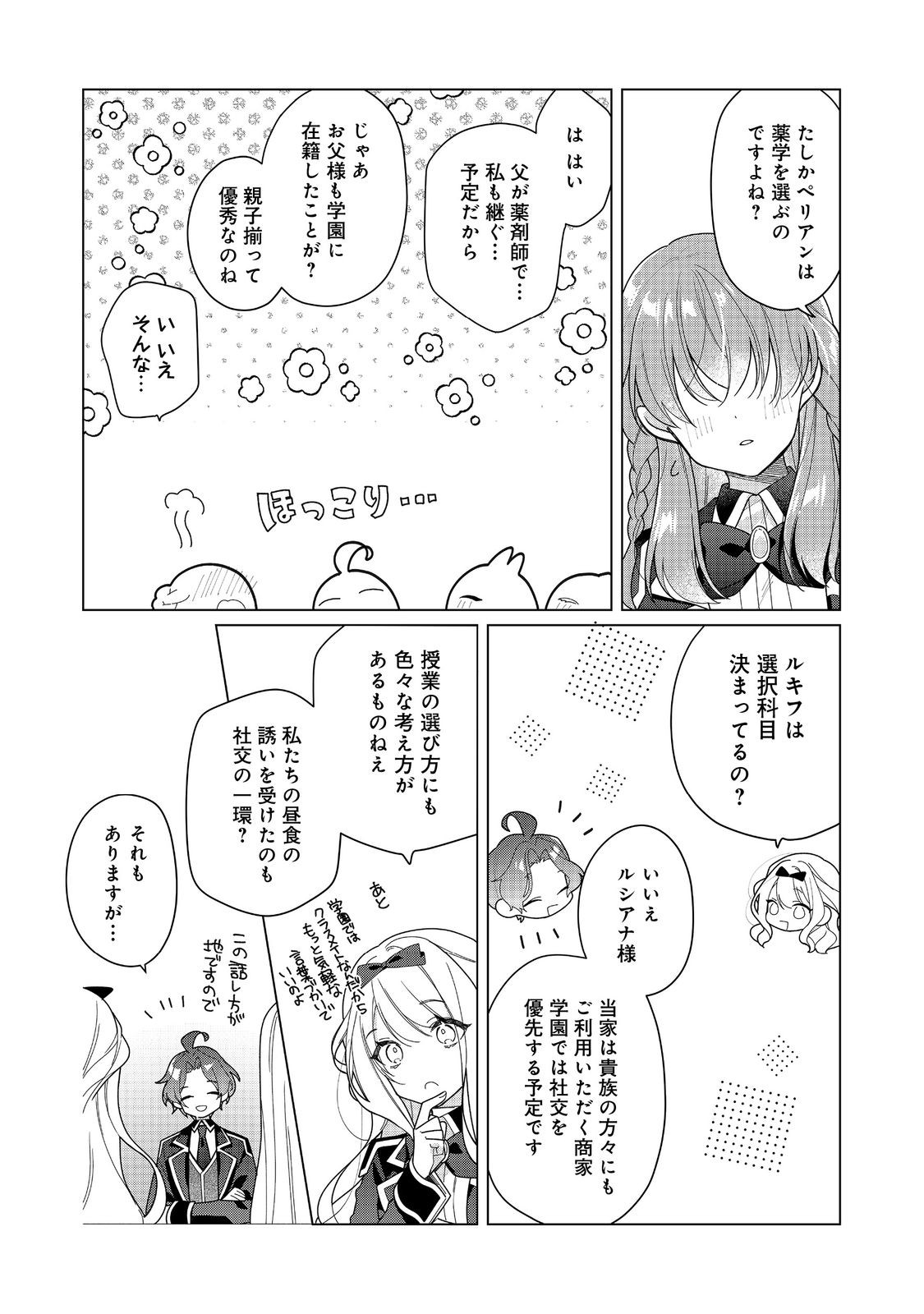 HEROINE? SEIJO? IIE, ALL WORKS MAID DESU (KO)! - raw - Chapter 21.2 - https://jpdd.ccdd.to/JPDD/heroineseijoiieallworksmaiddesuko/212000/svocdrgw1d1.jpg