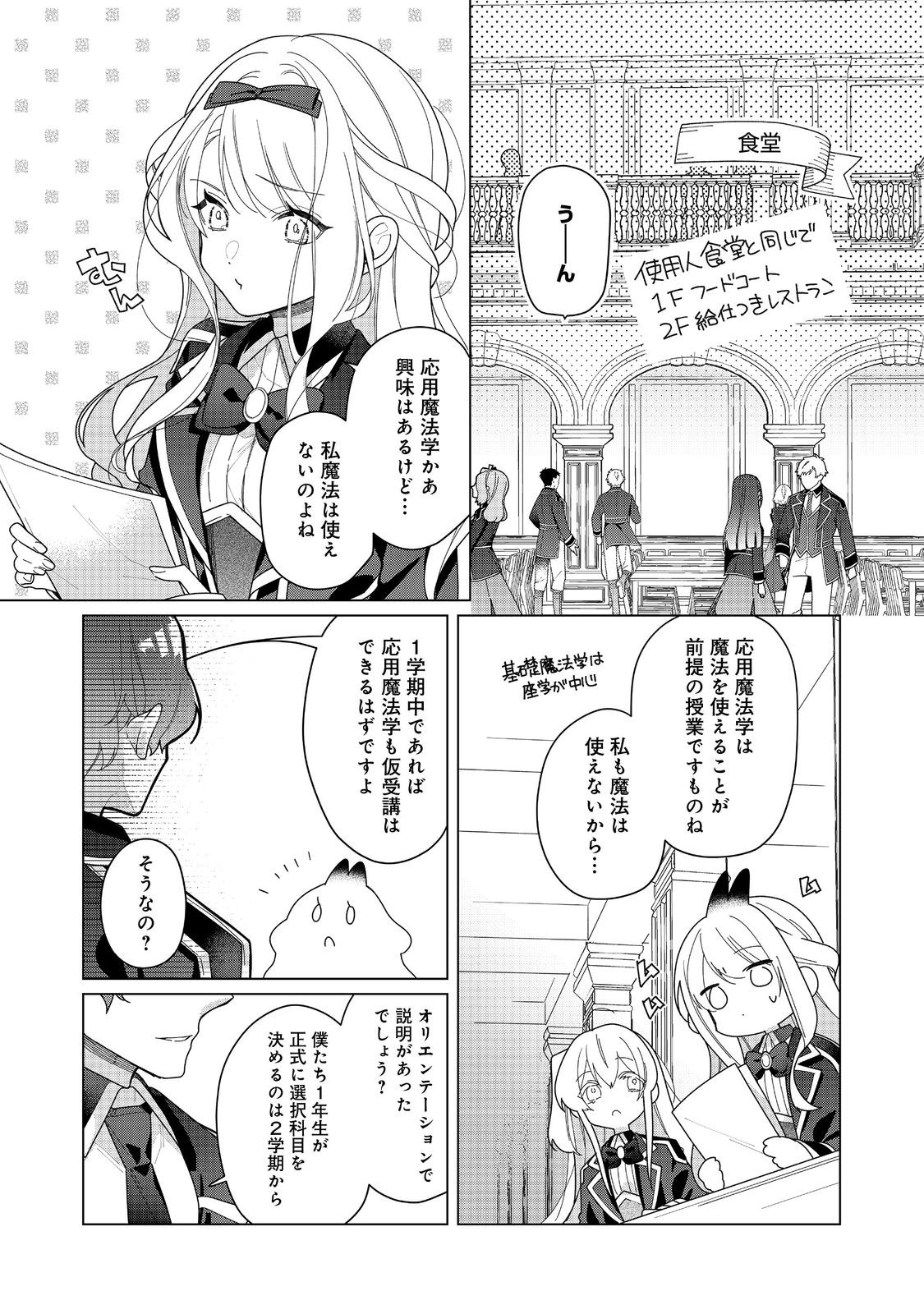 HEROINE? SEIJO? IIE, ALL WORKS MAID DESU (KO)! - raw - Chapter 21.2 - https://jpdd.ccdd.to/JPDD/heroineseijoiieallworksmaiddesuko/212000/syfg2k3ovjx.jpg