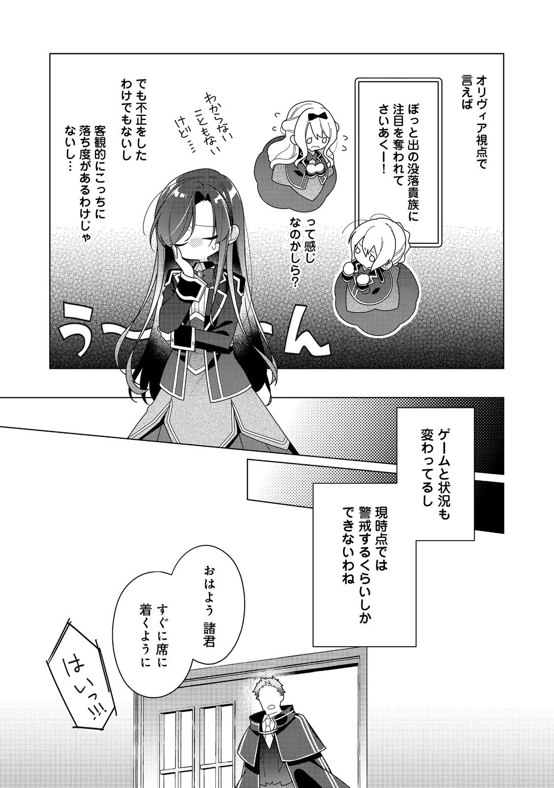 HEROINE? SEIJO? IIE, ALL WORKS MAID DESU (KO)! - raw - Chapter 21.2 - https://jpdd.ccdd.to/JPDD/heroineseijoiieallworksmaiddesuko/212000/zn5i4f1iqsg.jpg