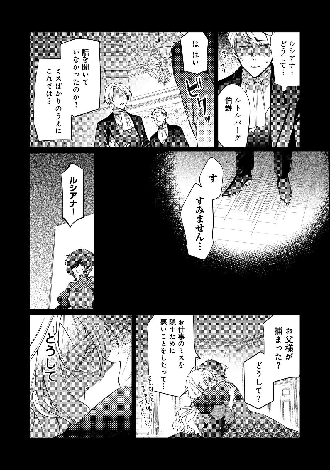 HEROINE? SEIJO? IIE, ALL WORKS MAID DESU (KO)! - raw - Chapter 13.1 - https://jpdd.ccdd.to/JPDD/heroineseijoiieallworksmaiddesuko/214907/1ajq4nin1mf.jpg