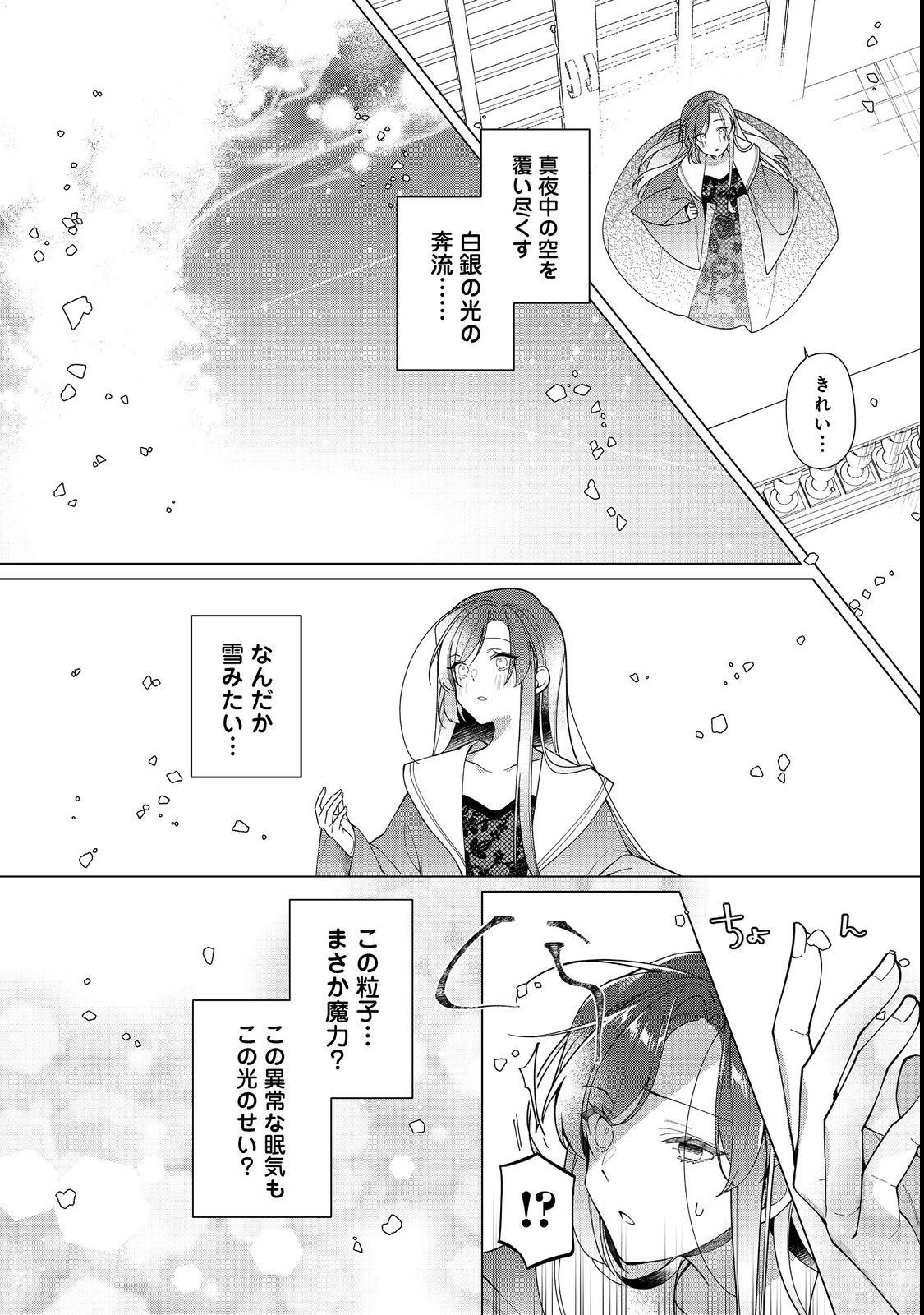 HEROINE? SEIJO? IIE, ALL WORKS MAID DESU (KO)! - raw - Chapter 13.1 - https://jpdd.ccdd.to/JPDD/heroineseijoiieallworksmaiddesuko/214907/cgy5zfmgwxy.jpg