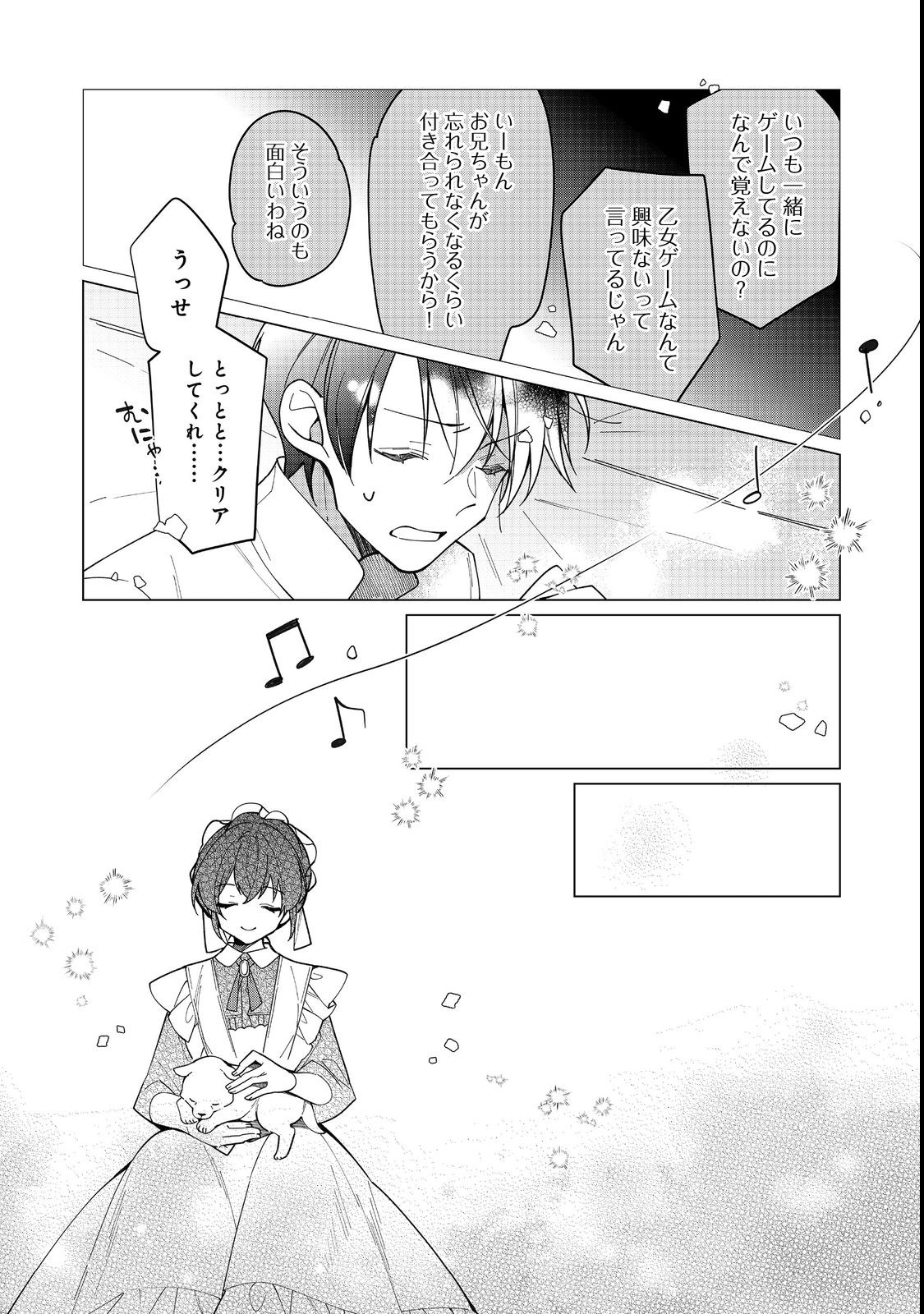 HEROINE? SEIJO? IIE, ALL WORKS MAID DESU (KO)! - raw - Chapter 13.1 - https://jpdd.ccdd.to/JPDD/heroineseijoiieallworksmaiddesuko/214907/dbsgyjdcthf.jpg