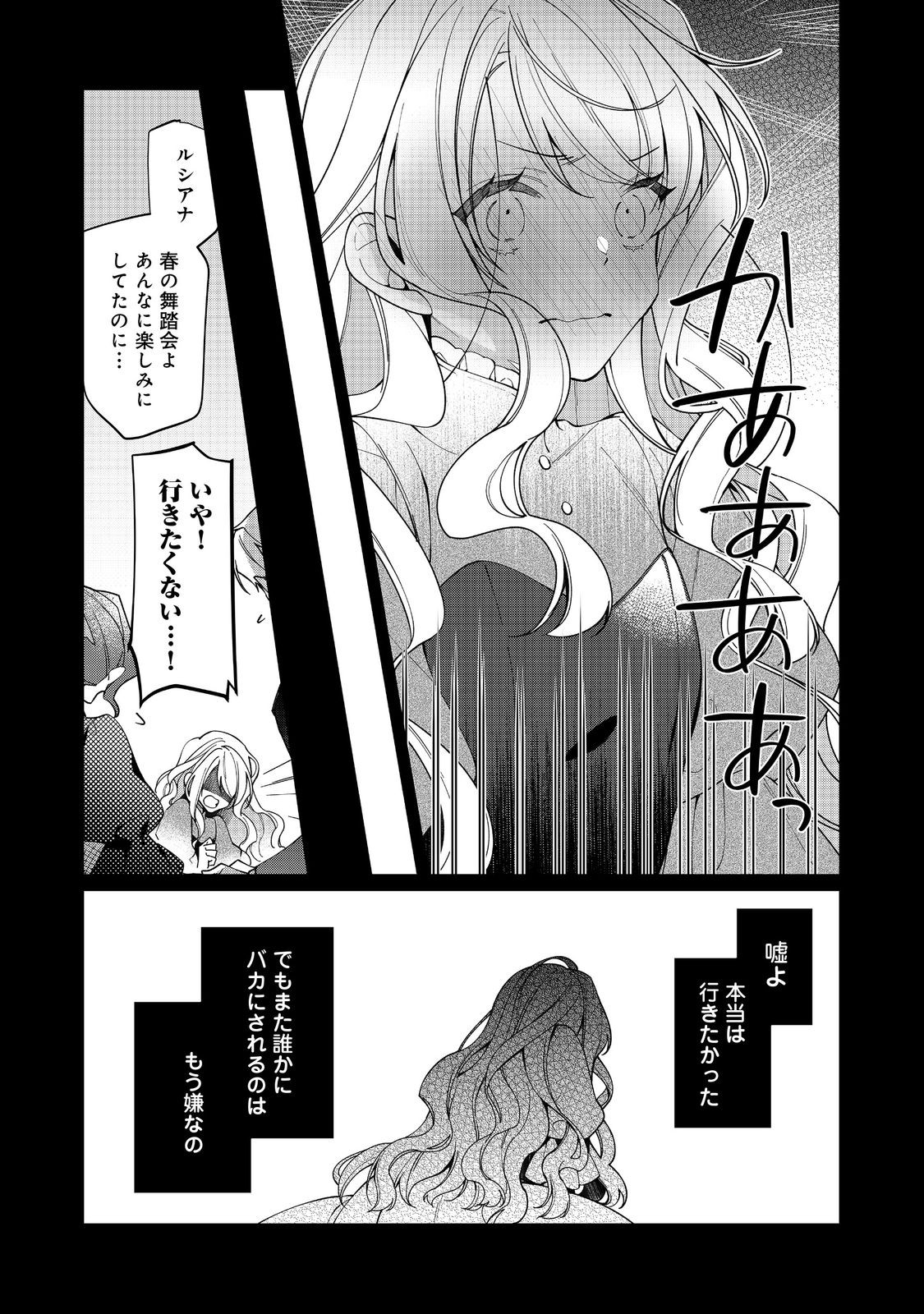 HEROINE? SEIJO? IIE, ALL WORKS MAID DESU (KO)! - raw - Chapter 13.1 - https://jpdd.ccdd.to/JPDD/heroineseijoiieallworksmaiddesuko/214907/dqy2k3peciq.jpg