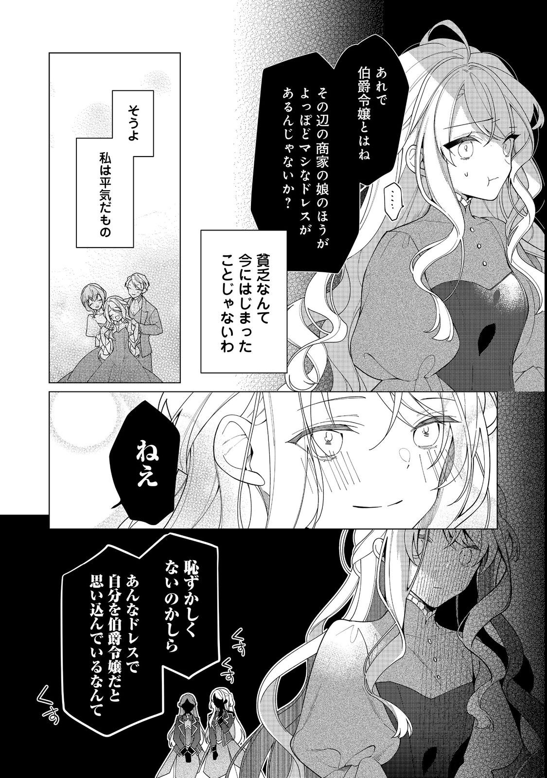 HEROINE? SEIJO? IIE, ALL WORKS MAID DESU (KO)! - raw - Chapter 13.1 - https://jpdd.ccdd.to/JPDD/heroineseijoiieallworksmaiddesuko/214907/e1aegdqtqkg.jpg