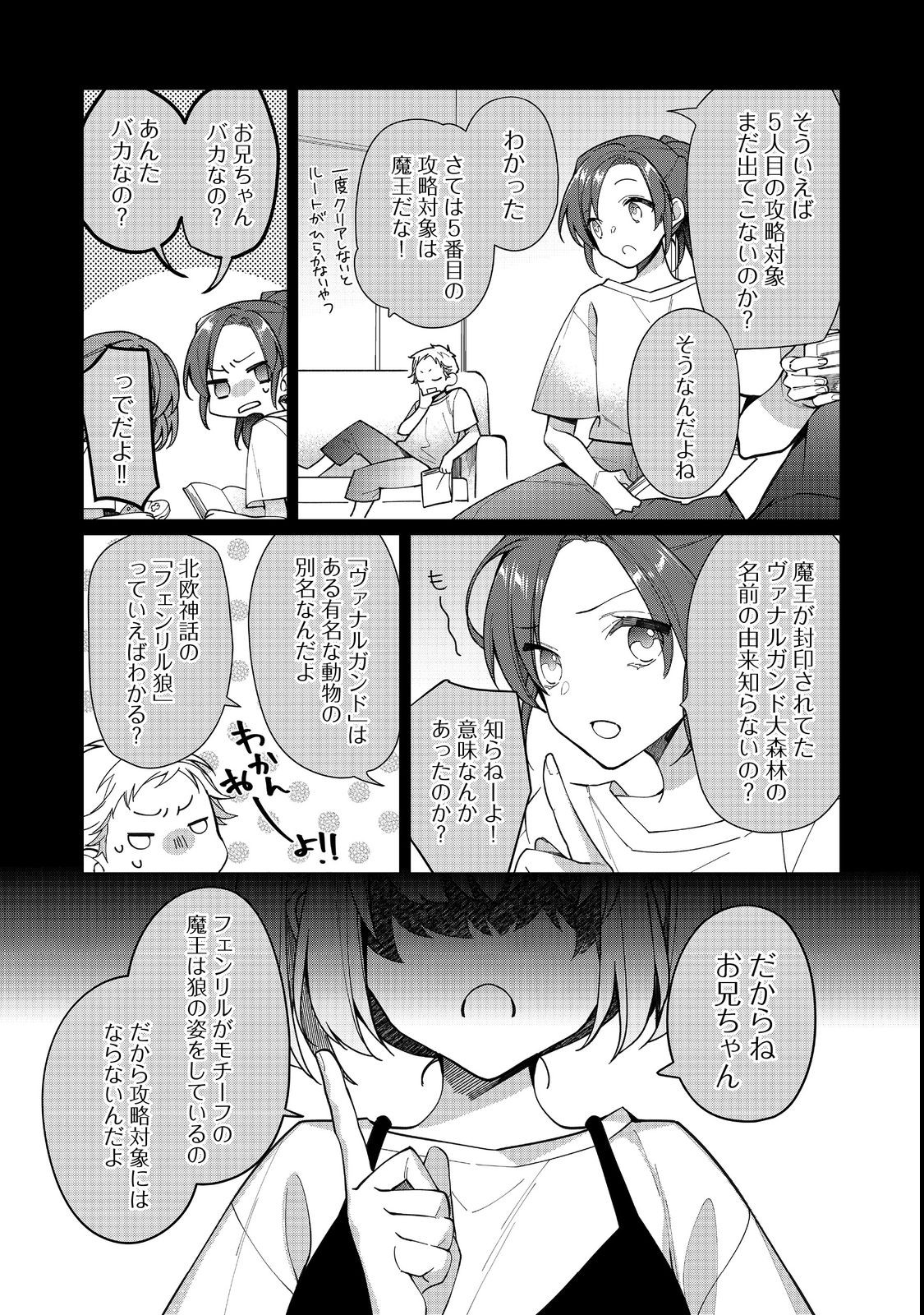 HEROINE? SEIJO? IIE, ALL WORKS MAID DESU (KO)! - raw - Chapter 13.1 - https://jpdd.ccdd.to/JPDD/heroineseijoiieallworksmaiddesuko/214907/jqw3fh0mlyp.jpg