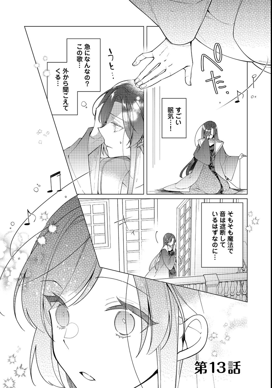 HEROINE? SEIJO? IIE, ALL WORKS MAID DESU (KO)! - raw - Chapter 13.1 - https://jpdd.ccdd.to/JPDD/heroineseijoiieallworksmaiddesuko/214907/kwlob1ygvvl.jpg