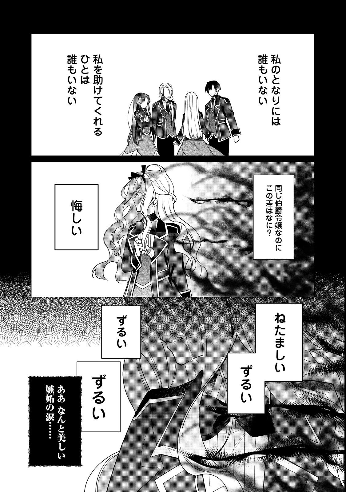 HEROINE? SEIJO? IIE, ALL WORKS MAID DESU (KO)! - raw - Chapter 13.1 - https://jpdd.ccdd.to/JPDD/heroineseijoiieallworksmaiddesuko/214907/oiyw2qfye15.jpg