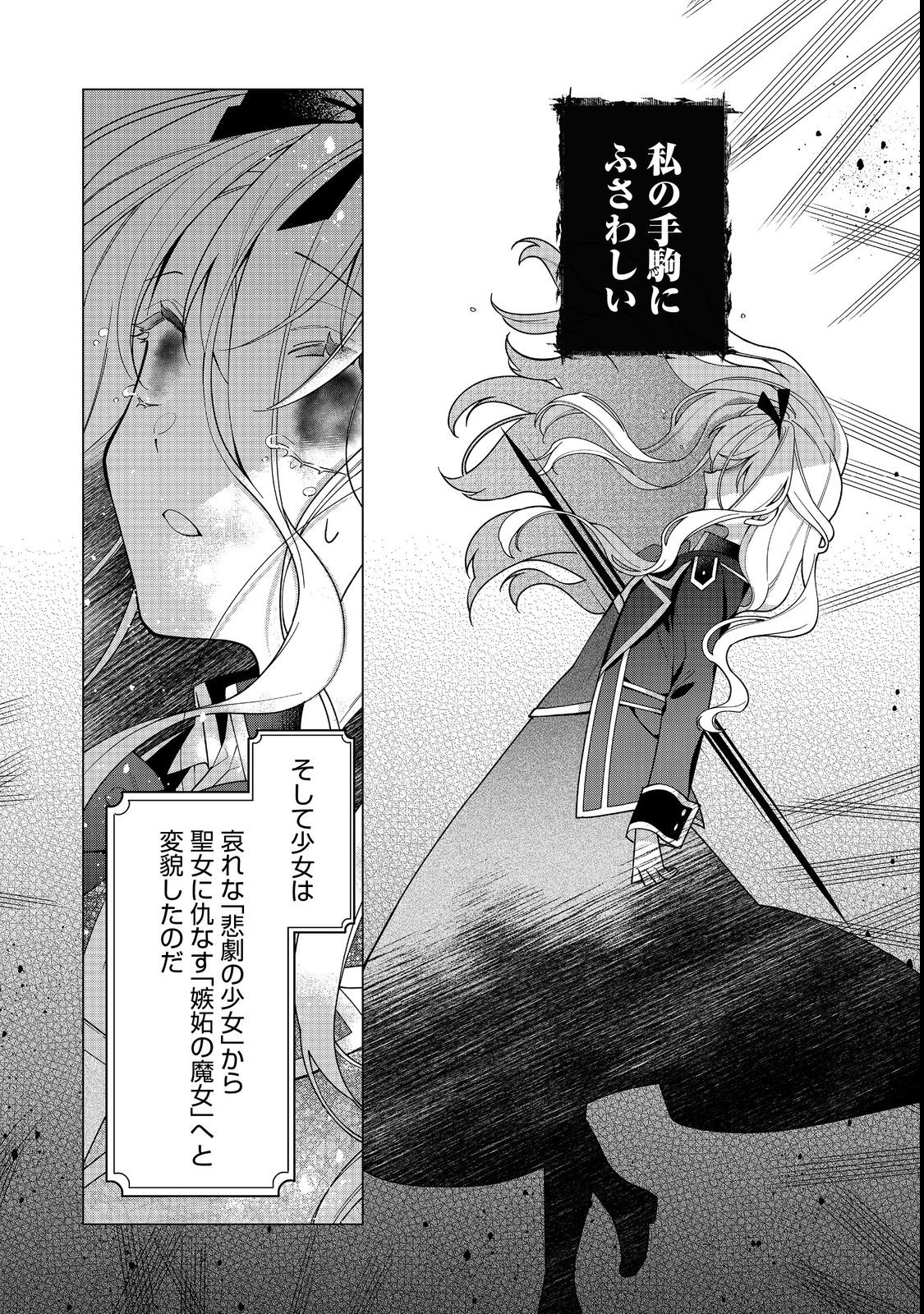 HEROINE? SEIJO? IIE, ALL WORKS MAID DESU (KO)! - raw - Chapter 13.1 - https://jpdd.ccdd.to/JPDD/heroineseijoiieallworksmaiddesuko/214907/rtnpiof4mjf.jpg