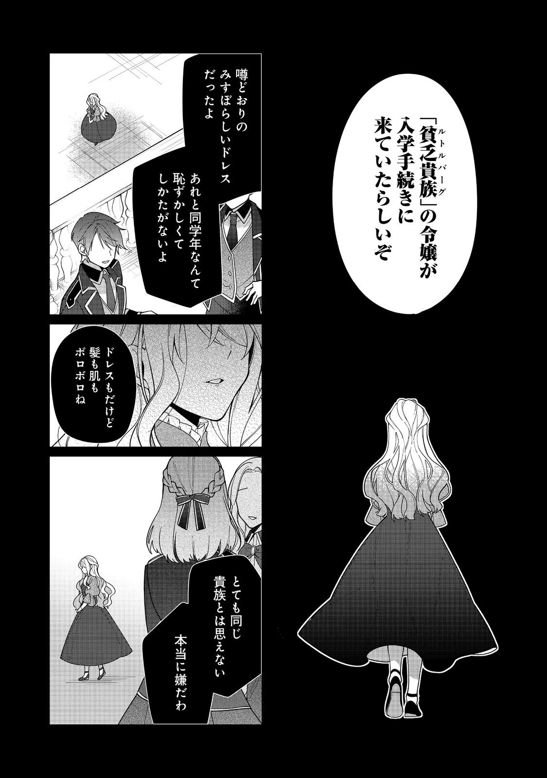 HEROINE? SEIJO? IIE, ALL WORKS MAID DESU (KO)! - raw - Chapter 13.1 - https://jpdd.ccdd.to/JPDD/heroineseijoiieallworksmaiddesuko/214907/sywwi25txhi.jpg