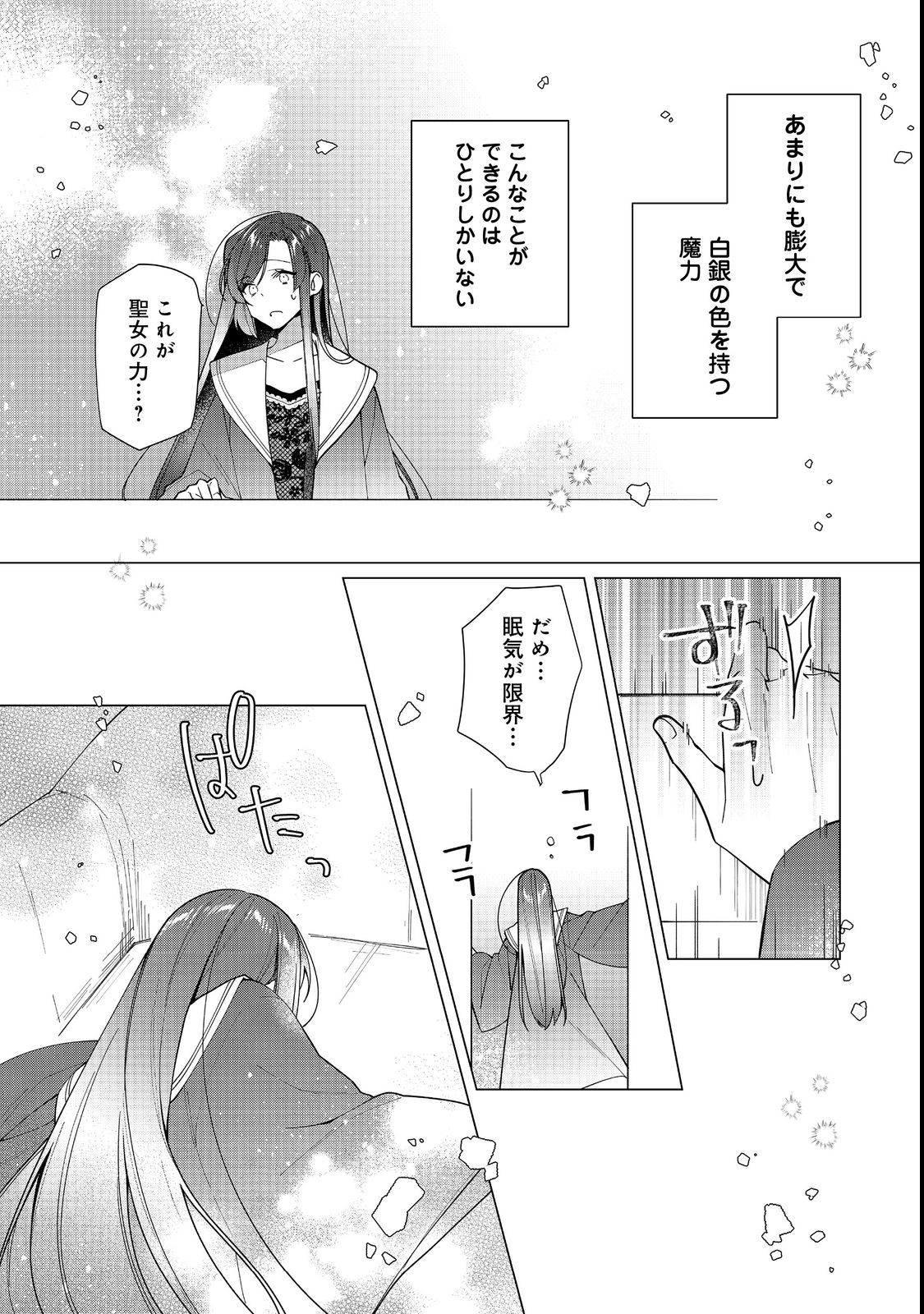 HEROINE? SEIJO? IIE, ALL WORKS MAID DESU (KO)! - raw - Chapter 13.1 - https://jpdd.ccdd.to/JPDD/heroineseijoiieallworksmaiddesuko/214907/vjtocjtepxq.jpg