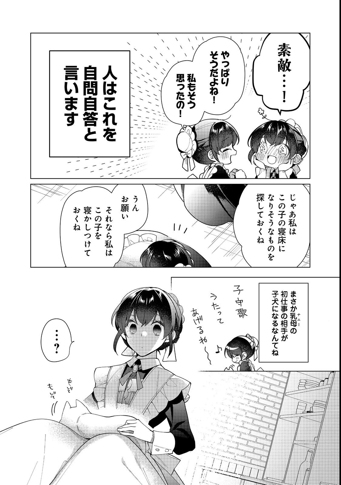 HEROINE? SEIJO? IIE, ALL WORKS MAID DESU (KO)! - raw - Chapter 13.2 - https://jpdd.ccdd.to/JPDD/heroineseijoiieallworksmaiddesuko/216939/5mxfprw5ru3.jpg