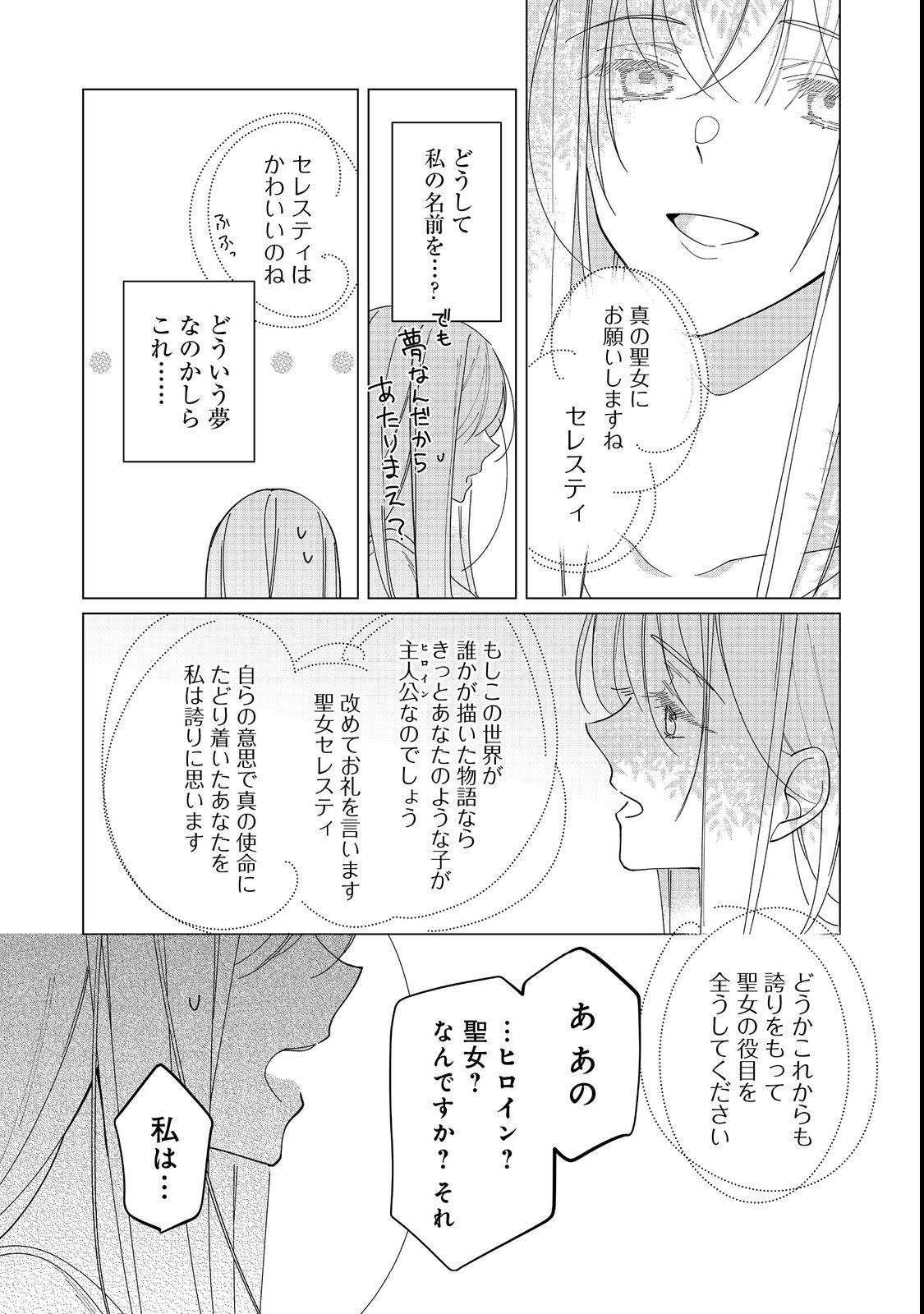HEROINE? SEIJO? IIE, ALL WORKS MAID DESU (KO)! - raw - Chapter 13.2 - https://jpdd.ccdd.to/JPDD/heroineseijoiieallworksmaiddesuko/216939/d1ynvniflvl.jpg
