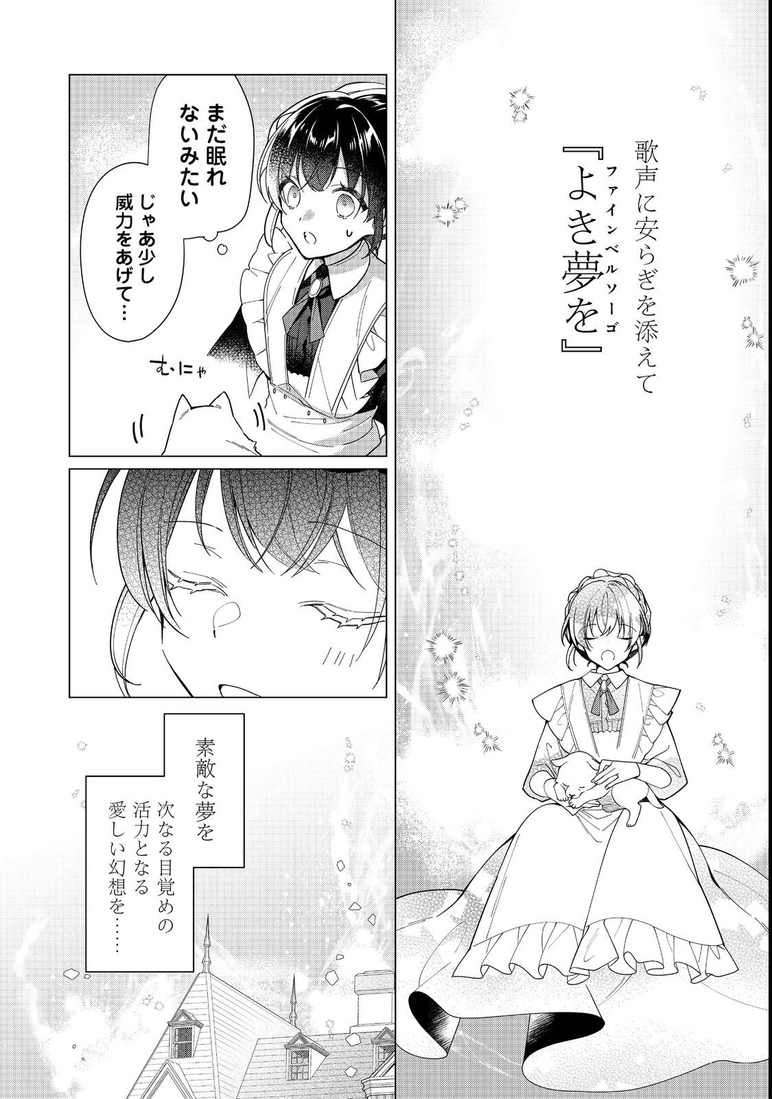 HEROINE? SEIJO? IIE, ALL WORKS MAID DESU (KO)! - raw - Chapter 13.2 - https://jpdd.ccdd.to/JPDD/heroineseijoiieallworksmaiddesuko/216939/eltrglilpyd.jpg