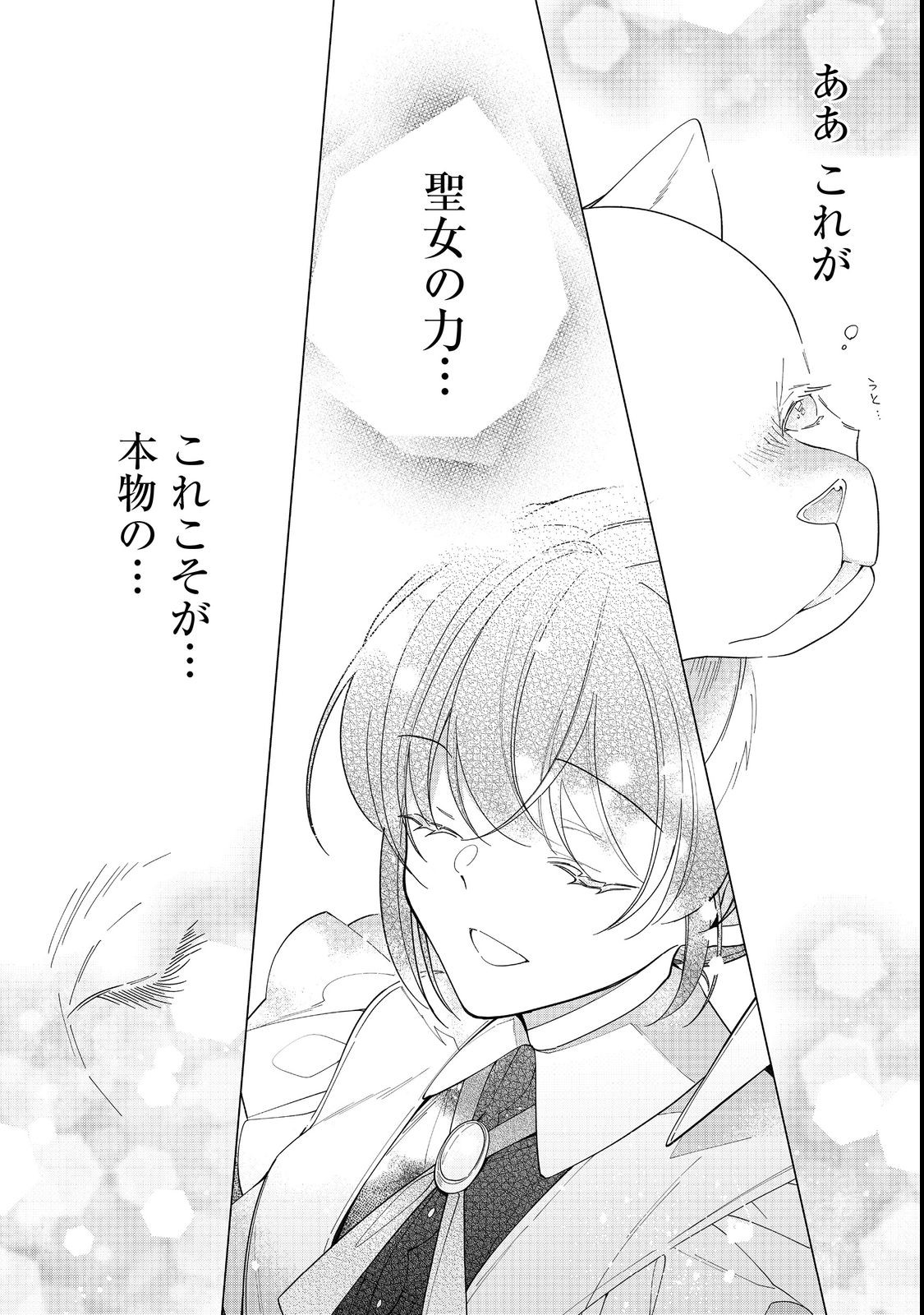 HEROINE? SEIJO? IIE, ALL WORKS MAID DESU (KO)! - raw - Chapter 13.2 - https://jpdd.ccdd.to/JPDD/heroineseijoiieallworksmaiddesuko/216939/iokfdrugoqh.jpg