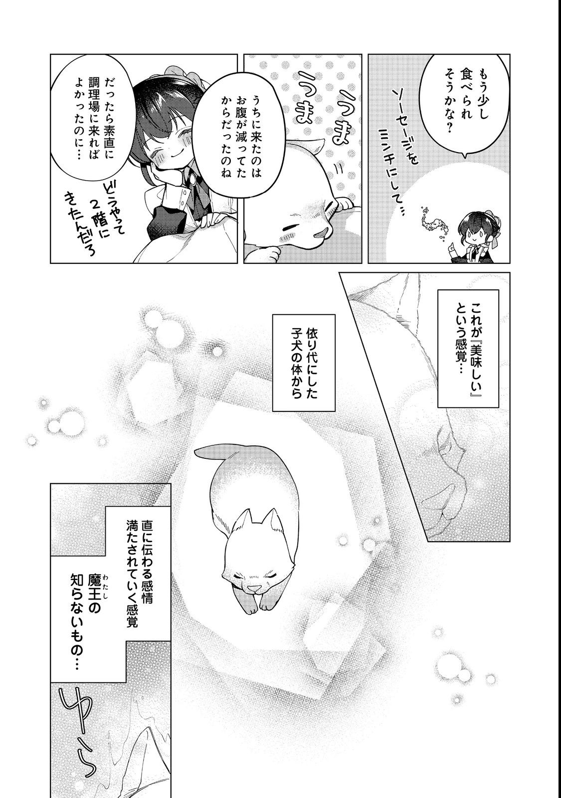 HEROINE? SEIJO? IIE, ALL WORKS MAID DESU (KO)! - raw - Chapter 13.2 - https://jpdd.ccdd.to/JPDD/heroineseijoiieallworksmaiddesuko/216939/jm5kmtnlh3i.jpg