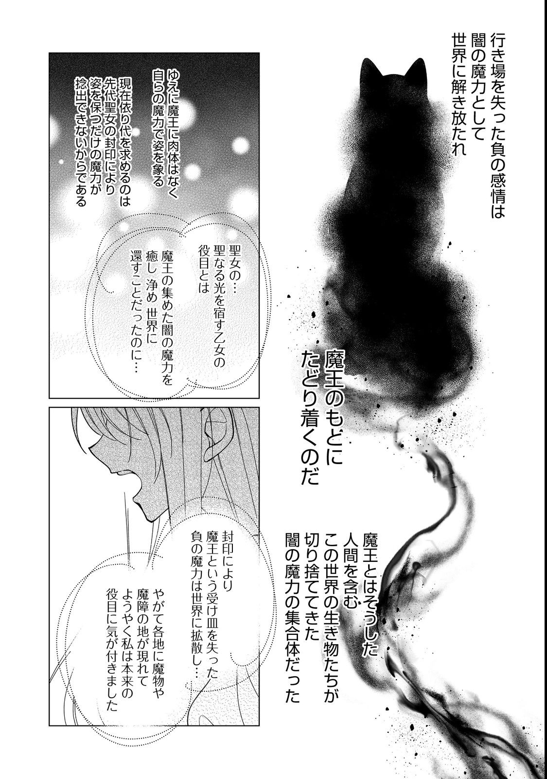 HEROINE? SEIJO? IIE, ALL WORKS MAID DESU (KO)! - raw - Chapter 13.2 - https://jpdd.ccdd.to/JPDD/heroineseijoiieallworksmaiddesuko/216939/kxilq2znzhq.jpg