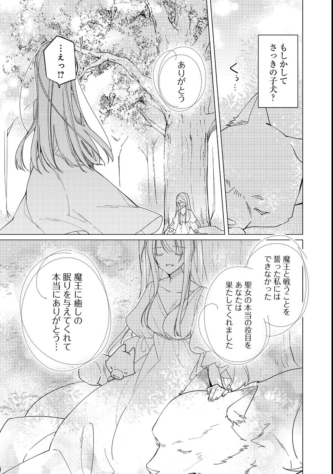 HEROINE? SEIJO? IIE, ALL WORKS MAID DESU (KO)! - raw - Chapter 13.2 - https://jpdd.ccdd.to/JPDD/heroineseijoiieallworksmaiddesuko/216939/nglpe2wyadv.jpg