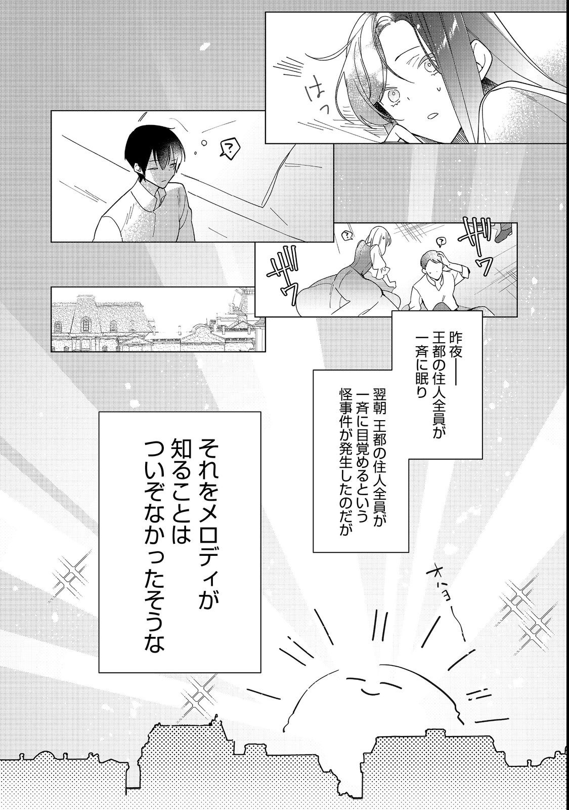 HEROINE? SEIJO? IIE, ALL WORKS MAID DESU (KO)! - raw - Chapter 13.2 - https://jpdd.ccdd.to/JPDD/heroineseijoiieallworksmaiddesuko/216939/ofp1ek2ygiq.jpg