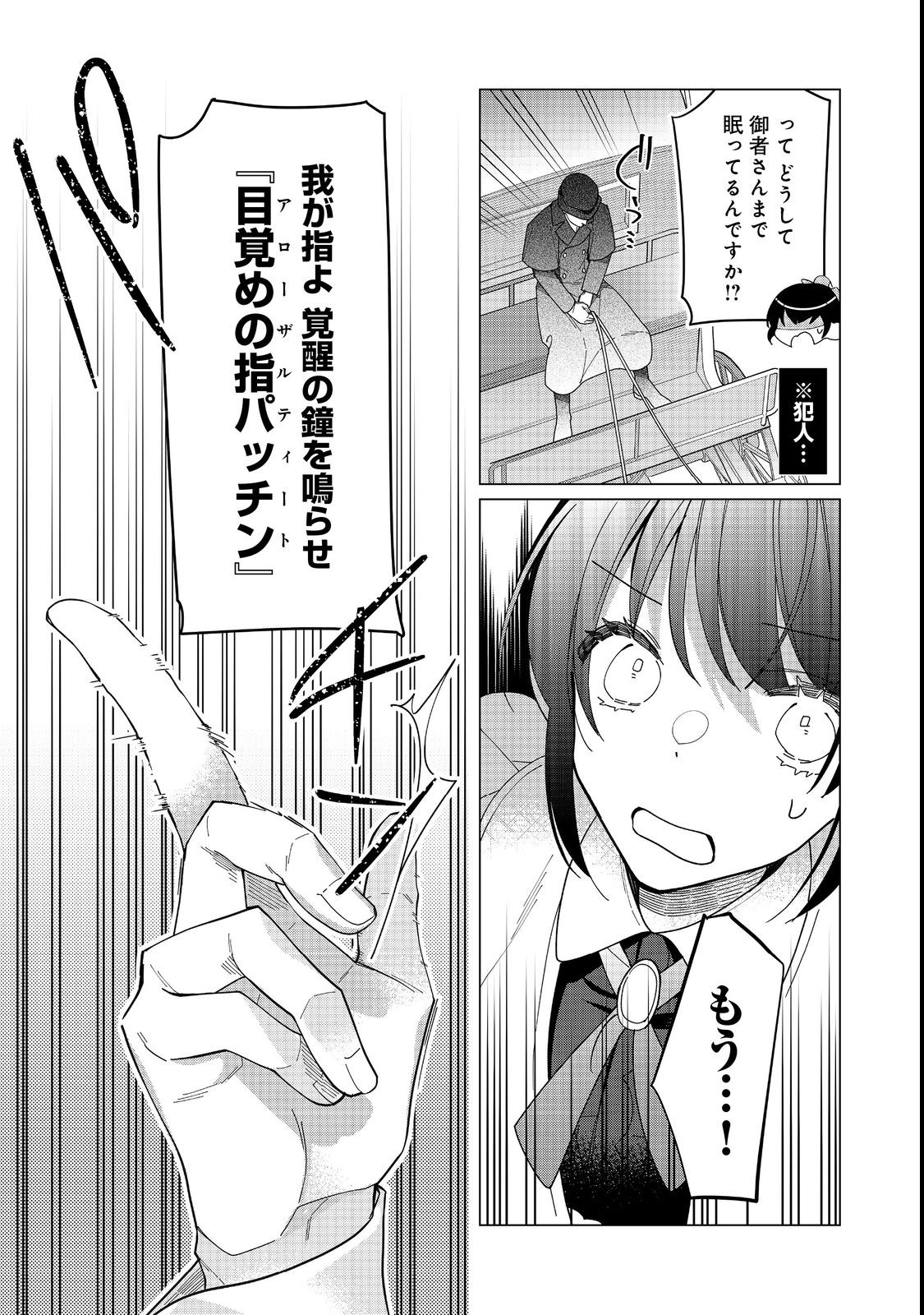 HEROINE? SEIJO? IIE, ALL WORKS MAID DESU (KO)! - raw - Chapter 13.2 - https://jpdd.ccdd.to/JPDD/heroineseijoiieallworksmaiddesuko/216939/r2c2sjm2bnp.jpg