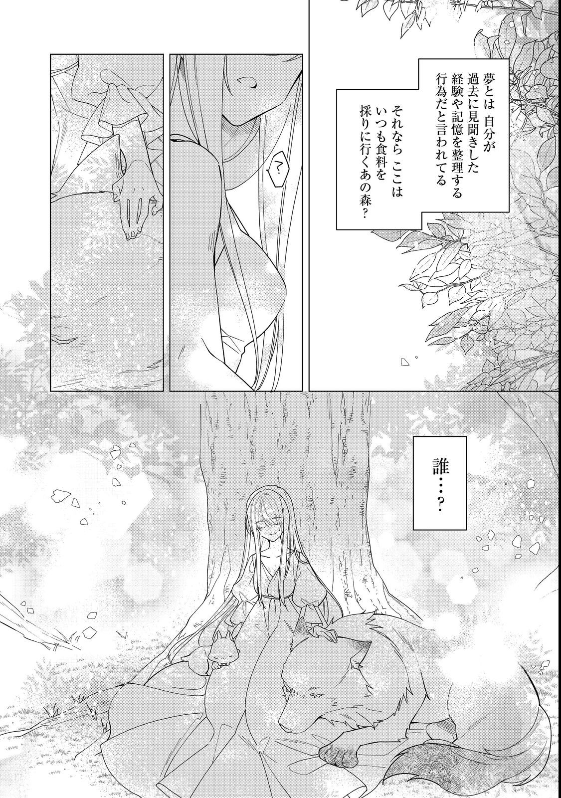 HEROINE? SEIJO? IIE, ALL WORKS MAID DESU (KO)! - raw - Chapter 13.2 - https://jpdd.ccdd.to/JPDD/heroineseijoiieallworksmaiddesuko/216939/uckrldlznmh.jpg