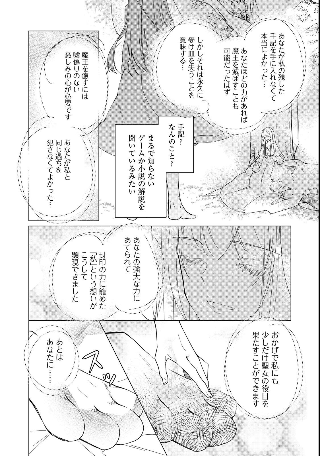 HEROINE? SEIJO? IIE, ALL WORKS MAID DESU (KO)! - raw - Chapter 13.2 - https://jpdd.ccdd.to/JPDD/heroineseijoiieallworksmaiddesuko/216939/y1ymkv2j4o0.jpg