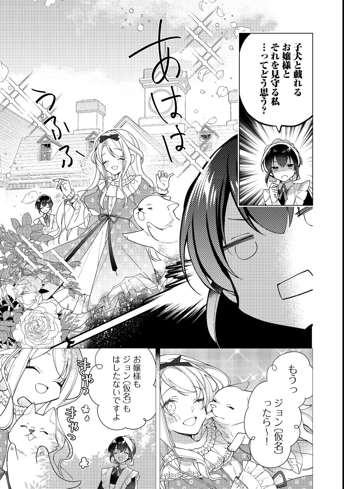 HEROINE? SEIJO? IIE, ALL WORKS MAID DESU (KO)! - raw - Chapter 13.2 - https://jpdd.ccdd.to/JPDD/heroineseijoiieallworksmaiddesuko/216939/zjpsoapejfx.jpg