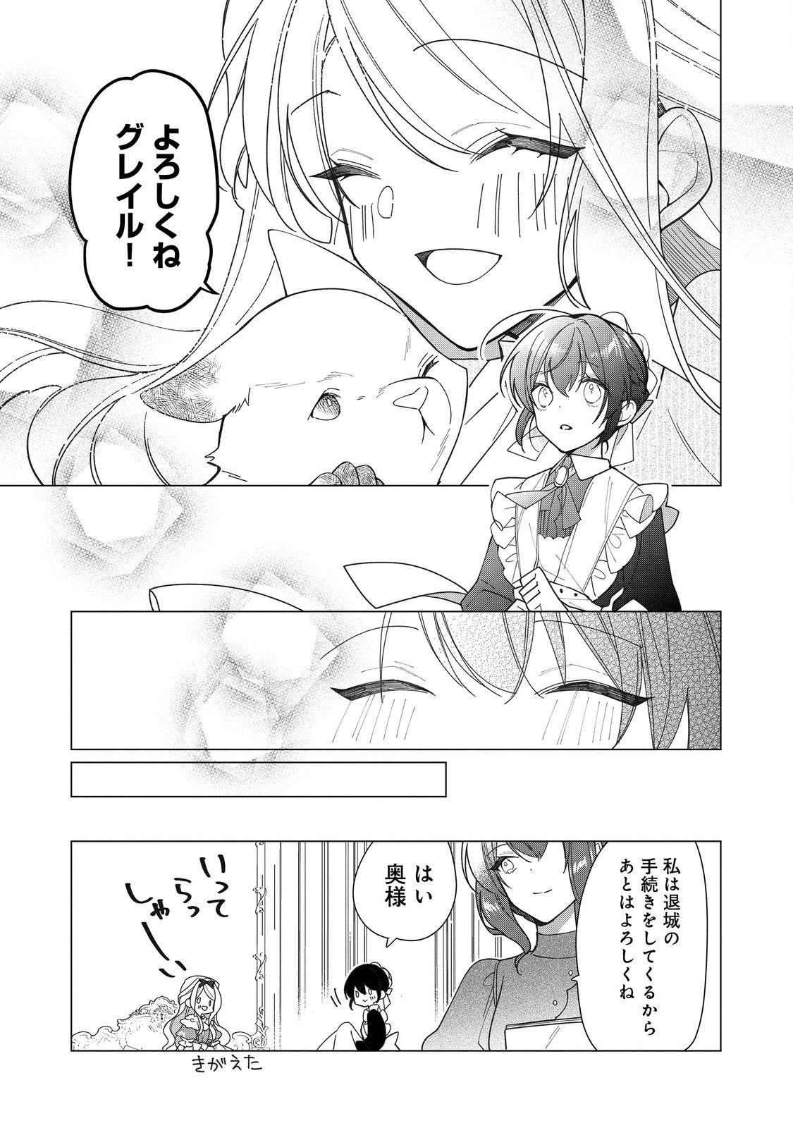 HEROINE? SEIJO? IIE, ALL WORKS MAID DESU (KO)! - raw - Chapter 14.1 - https://jpdd.ccdd.to/JPDD/heroineseijoiieallworksmaiddesuko/218947/3f4lad2xwov.jpg