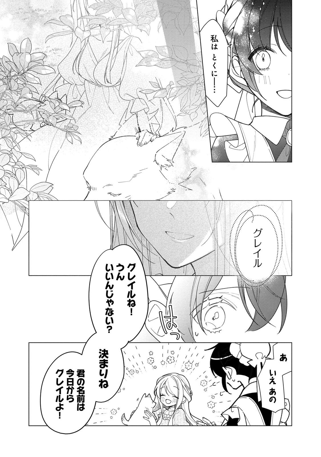 HEROINE? SEIJO? IIE, ALL WORKS MAID DESU (KO)! - raw - Chapter 14.1 - https://jpdd.ccdd.to/JPDD/heroineseijoiieallworksmaiddesuko/218947/dmmectmlejp.jpg