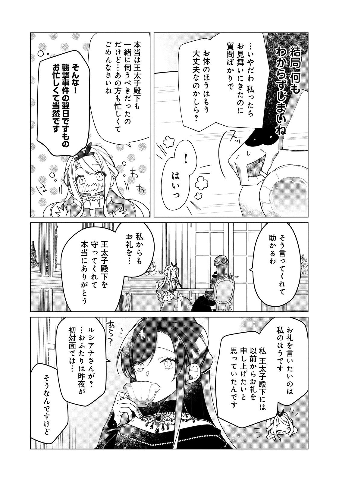 HEROINE? SEIJO? IIE, ALL WORKS MAID DESU (KO)! - raw - Chapter 14.1 - https://jpdd.ccdd.to/JPDD/heroineseijoiieallworksmaiddesuko/218947/dzu0jtzk0xw.jpg