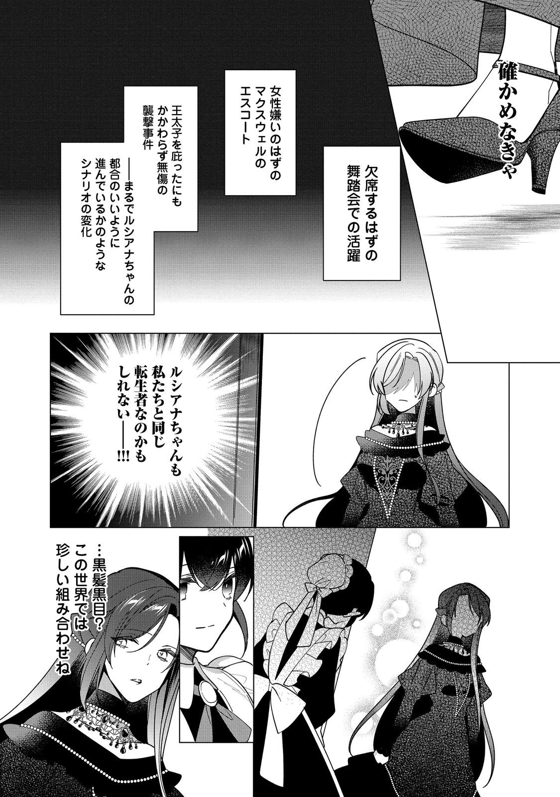 HEROINE? SEIJO? IIE, ALL WORKS MAID DESU (KO)! - raw - Chapter 14.1 - https://jpdd.ccdd.to/JPDD/heroineseijoiieallworksmaiddesuko/218947/gphwa5rn1zc.jpg
