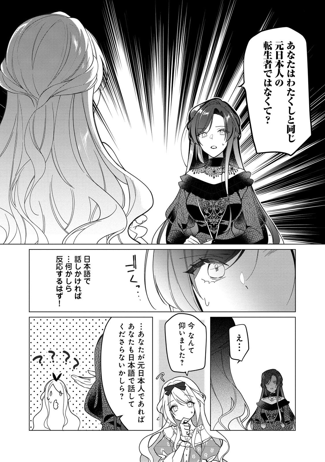 HEROINE? SEIJO? IIE, ALL WORKS MAID DESU (KO)! - raw - Chapter 14.1 - https://jpdd.ccdd.to/JPDD/heroineseijoiieallworksmaiddesuko/218947/jxf43zxnxvg.jpg