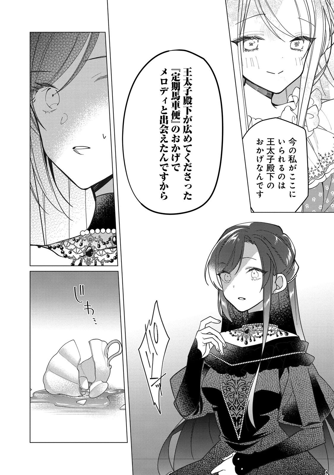 HEROINE? SEIJO? IIE, ALL WORKS MAID DESU (KO)! - raw - Chapter 14.1 - https://jpdd.ccdd.to/JPDD/heroineseijoiieallworksmaiddesuko/218947/mmbel3iobey.jpg