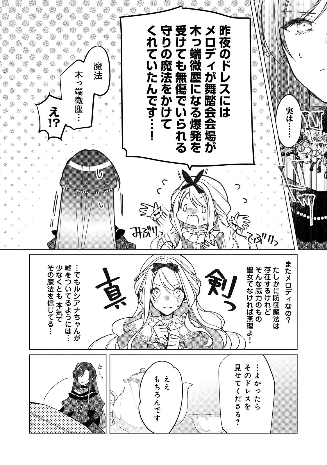 HEROINE? SEIJO? IIE, ALL WORKS MAID DESU (KO)! - raw - Chapter 14.1 - https://jpdd.ccdd.to/JPDD/heroineseijoiieallworksmaiddesuko/218947/oqjbzuf145y.jpg