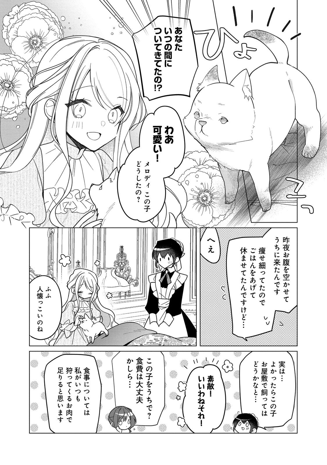 HEROINE? SEIJO? IIE, ALL WORKS MAID DESU (KO)! - raw - Chapter 14.1 - https://jpdd.ccdd.to/JPDD/heroineseijoiieallworksmaiddesuko/218947/rad53jbkv4i.jpg