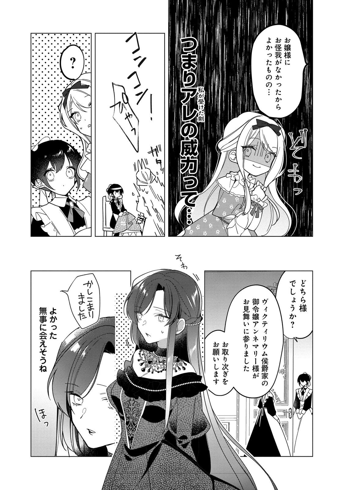 HEROINE? SEIJO? IIE, ALL WORKS MAID DESU (KO)! - raw - Chapter 14.1 - https://jpdd.ccdd.to/JPDD/heroineseijoiieallworksmaiddesuko/218947/rsmcovmwwmf.jpg