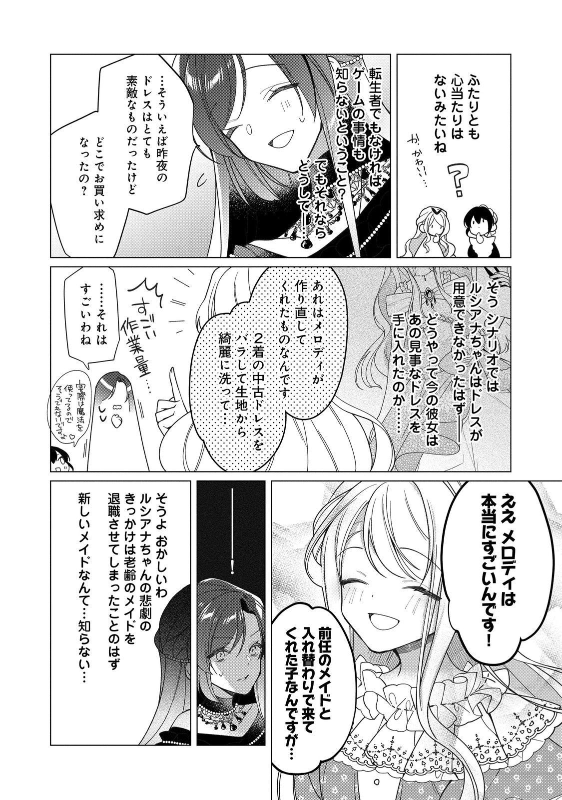HEROINE? SEIJO? IIE, ALL WORKS MAID DESU (KO)! - raw - Chapter 14.1 - https://jpdd.ccdd.to/JPDD/heroineseijoiieallworksmaiddesuko/218947/u2deplze4qc.jpg