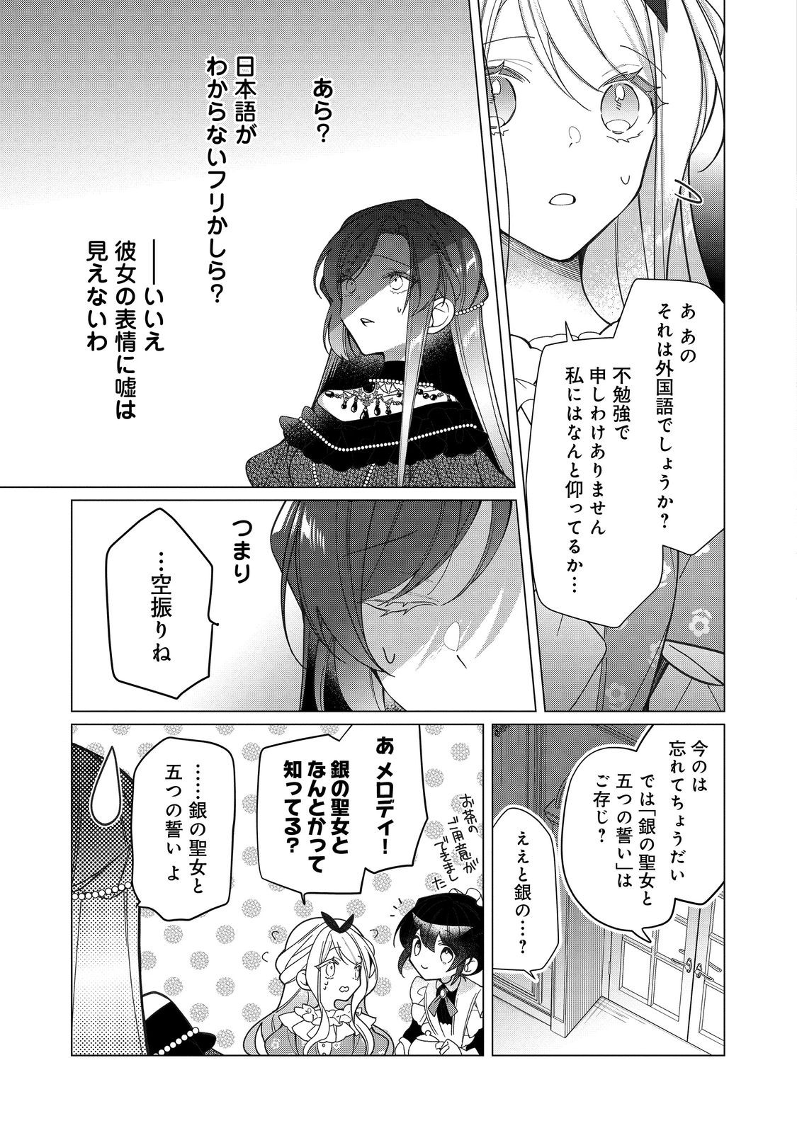 HEROINE? SEIJO? IIE, ALL WORKS MAID DESU (KO)! - raw - Chapter 14.1 - https://jpdd.ccdd.to/JPDD/heroineseijoiieallworksmaiddesuko/218947/u5zfl2um2vo.jpg