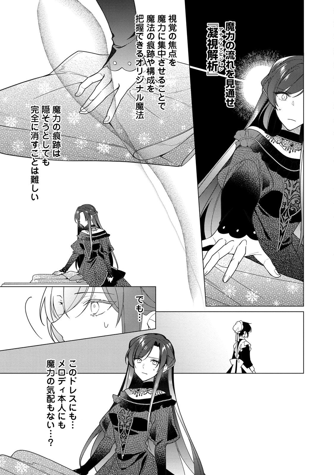 HEROINE? SEIJO? IIE, ALL WORKS MAID DESU (KO)! - raw - Chapter 14.1 - https://jpdd.ccdd.to/JPDD/heroineseijoiieallworksmaiddesuko/218947/uqcsvaeqxvh.jpg
