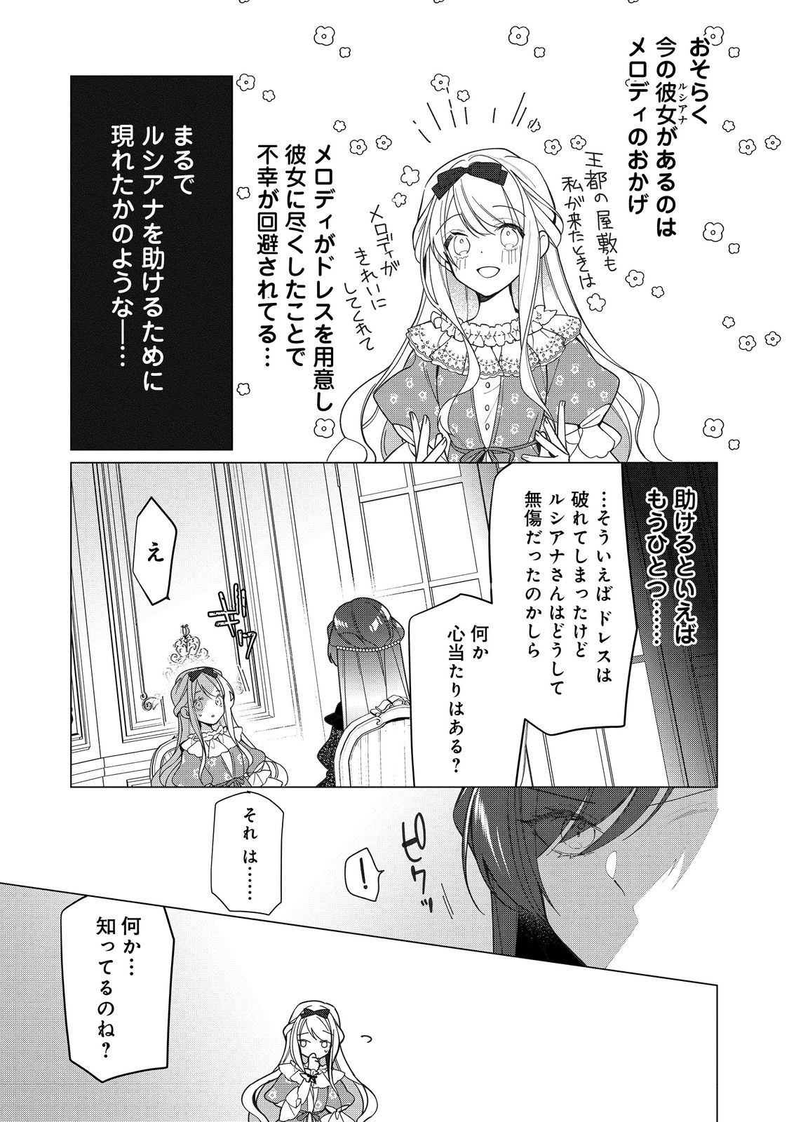 HEROINE? SEIJO? IIE, ALL WORKS MAID DESU (KO)! - raw - Chapter 14.1 - https://jpdd.ccdd.to/JPDD/heroineseijoiieallworksmaiddesuko/218947/v3nah3xexdt.jpg
