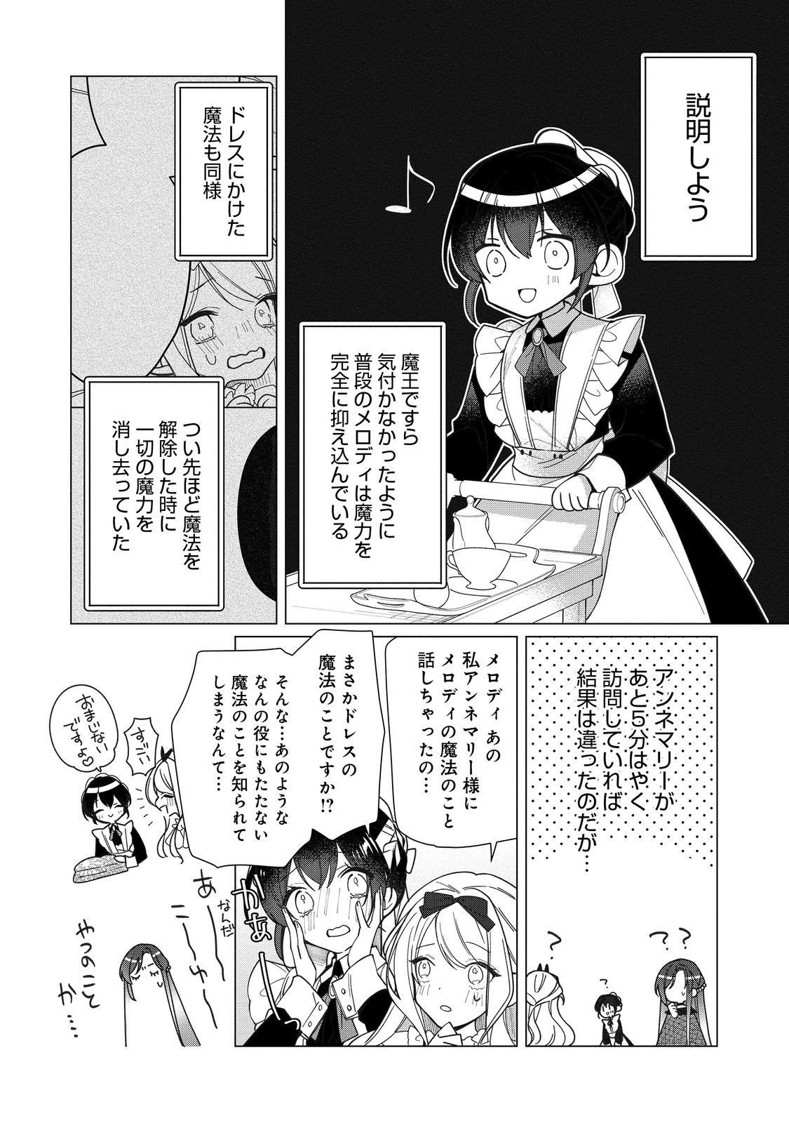HEROINE? SEIJO? IIE, ALL WORKS MAID DESU (KO)! - raw - Chapter 14.1 - https://jpdd.ccdd.to/JPDD/heroineseijoiieallworksmaiddesuko/218947/zl4uxuomyj2.jpg