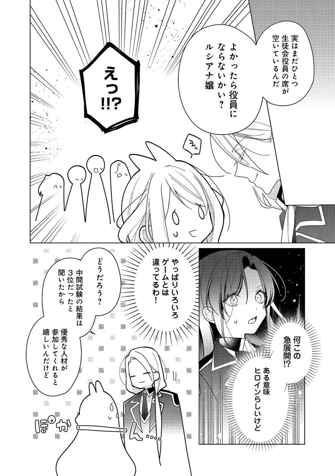 HEROINE? SEIJO? IIE, ALL WORKS MAID DESU (KO)! - raw - Chapter 22.1 - https://jpdd.ccdd.to/JPDD/heroineseijoiieallworksmaiddesuko/221000/0lsjvz1h4gd.jpg