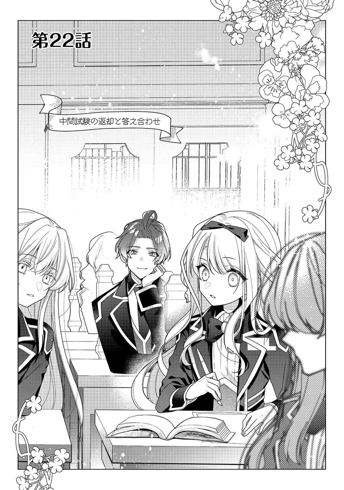 HEROINE? SEIJO? IIE, ALL WORKS MAID DESU (KO)! - raw - Chapter 22.1 - https://jpdd.ccdd.to/JPDD/heroineseijoiieallworksmaiddesuko/221000/0vgbr1wz0fa.jpg